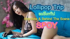 Lollipop trip(อมยิ้มทริป) : Behind The scene  สปอย & interview - น้องสปอย