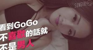 SunGirl | GoGo浪漫拍攝紀錄