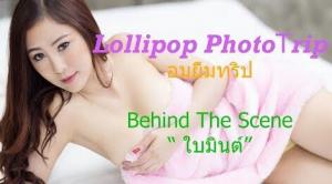 Lollipop trip(อมยิ้มทริป) : Behind The scene ใบมินต์ & interview - น้องใบมินต์