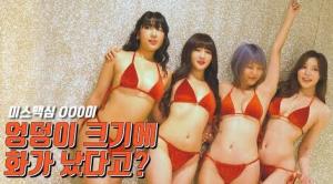 [200호 커버 특집] 미스맥심 이예린이 엉덩이 사이즈에 분노한 까닭은?