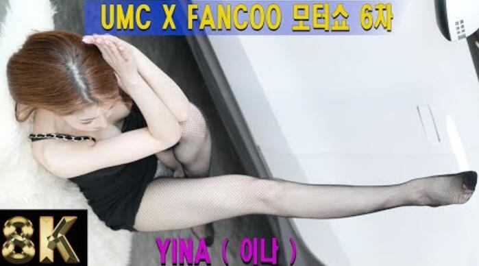 model one one yina模特或着装umc (3  5) . x fancoo motor show第6次only 230304